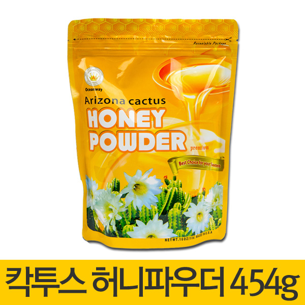 칵투스 허니파우더 454g/설탕대용/꿀가루/꿀분말