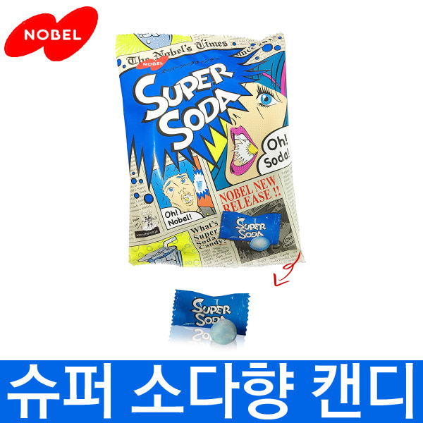 노벨 슈퍼소다캔디/슈퍼소다사탕/일본사탕/아이셔